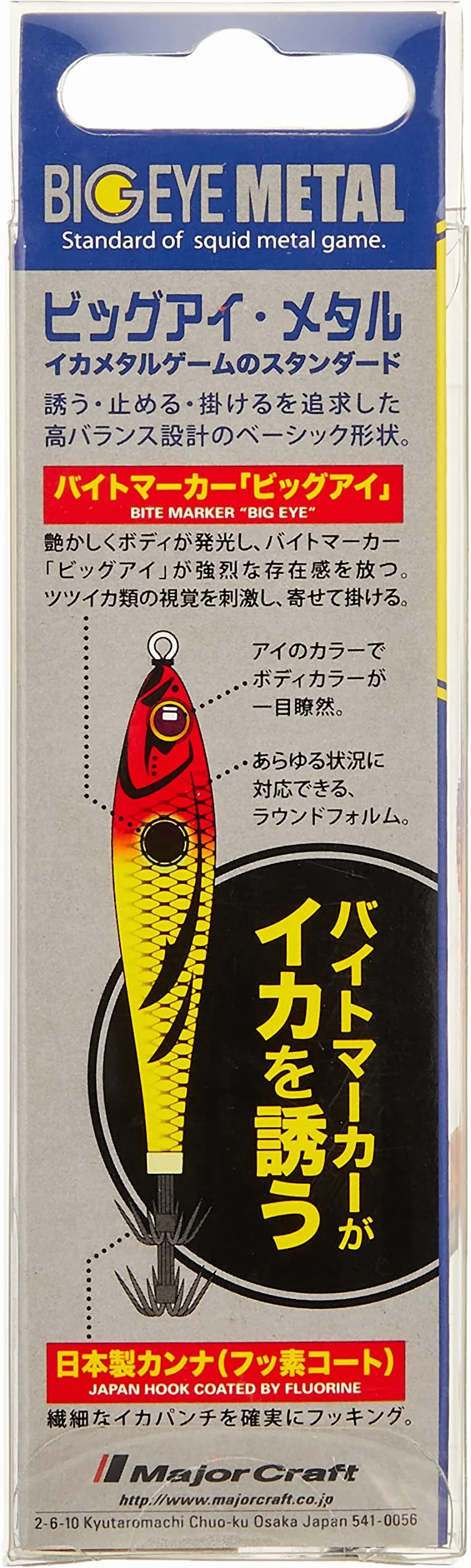 Major Craft Bigeye Metal 56g 011 Purple Red