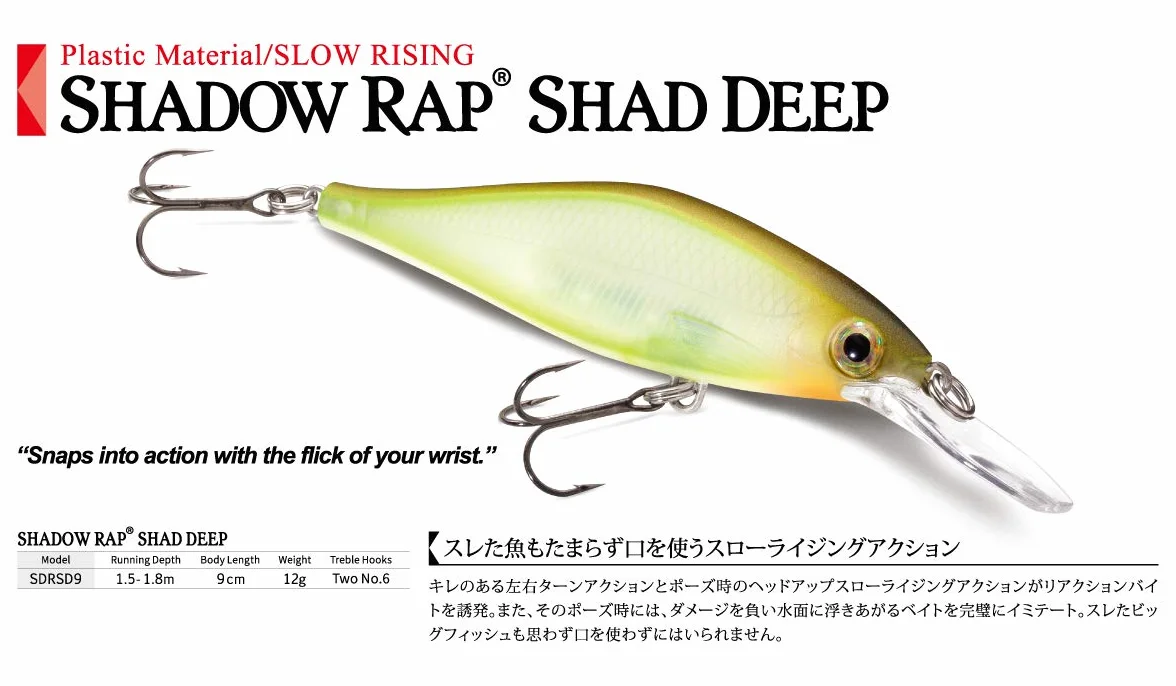 Rapala Shadow Rap Shad Deep 09 Fishing Lures