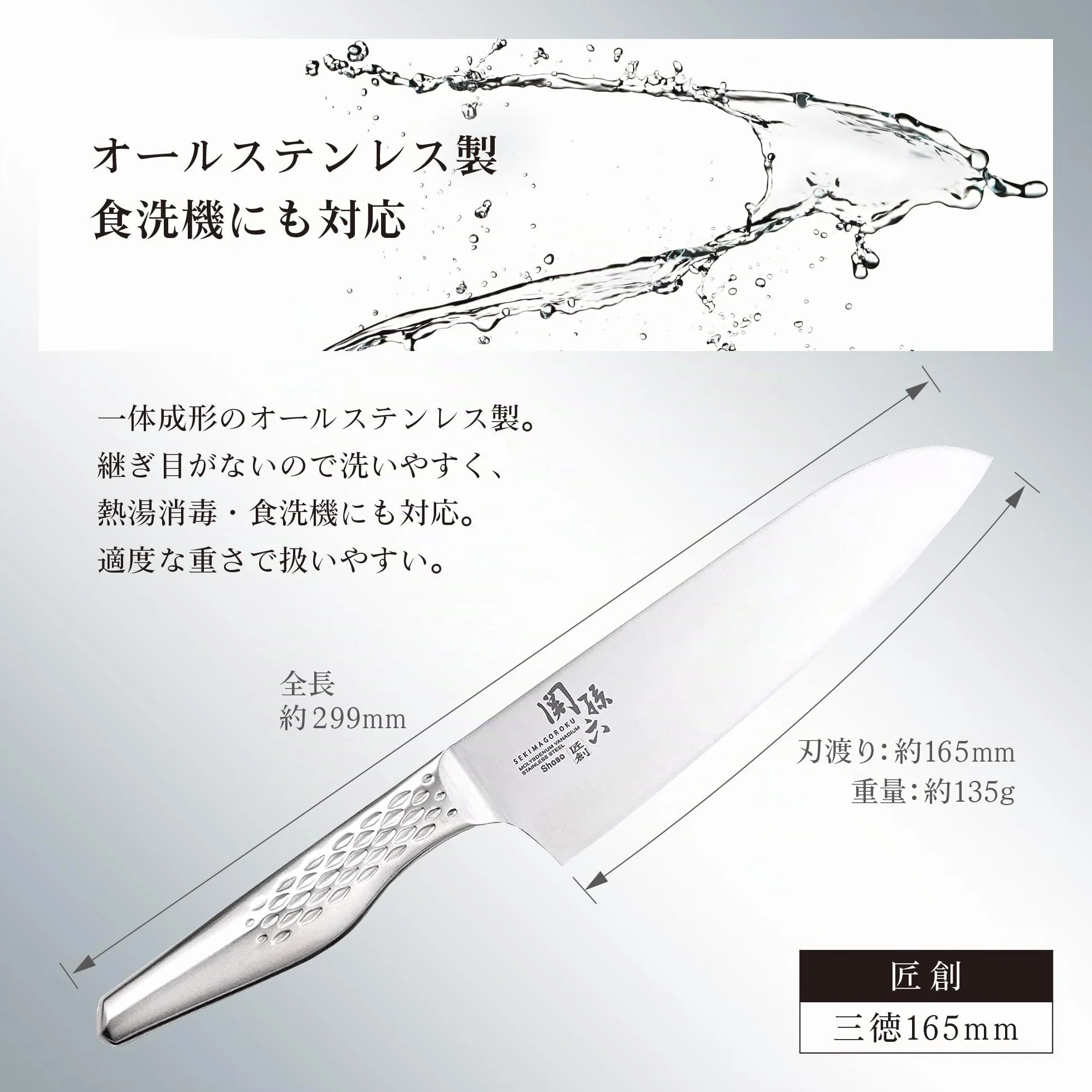 KAI Seki Magoroku Shoso Santoku 16,5 cm longitud de la hoja - acero inoxidable 5CR15MoV 56 (±1) HRC - afilado convexo - mango de acero inoxidable 18-8 con patrón de rombos - Hecho en Japón