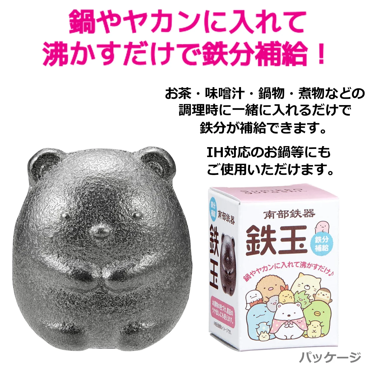 OSK TBN-1 Nambu Ironware Sumikko Gurashi Shirokuma Bola de Hierro, Fabricada en Japón, suplemento de Hierro, Mejora de la Anemia, fácil, Lindo, fácil de Usar, Olla de inducción, hervidor, Cocina, té