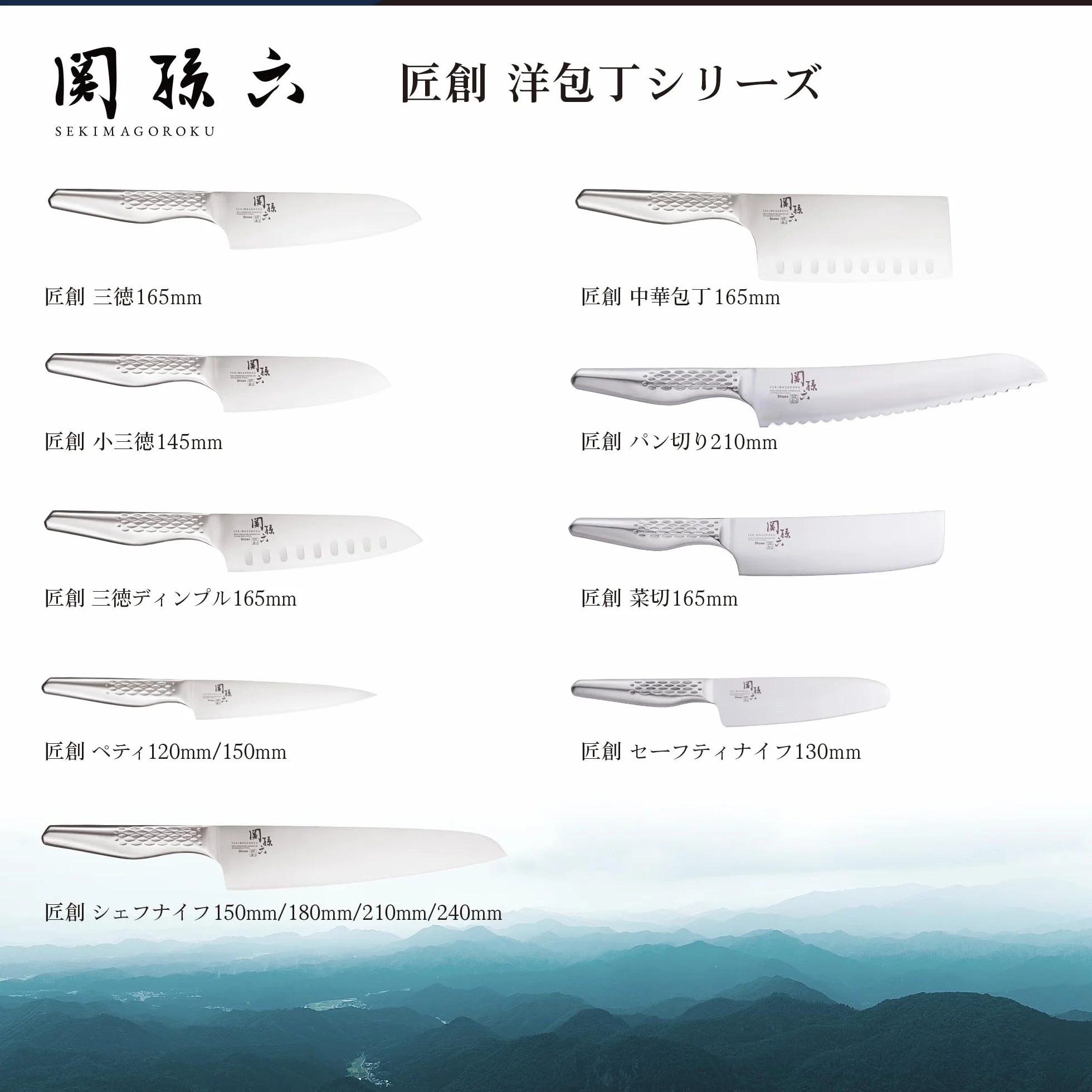 KAI Seki Magoroku Shoso Santoku 16,5 cm longitud de la hoja - acero inoxidable 5CR15MoV 56 (±1) HRC - afilado convexo - mango de acero inoxidable 18-8 con patrón de rombos - Hecho en Japón