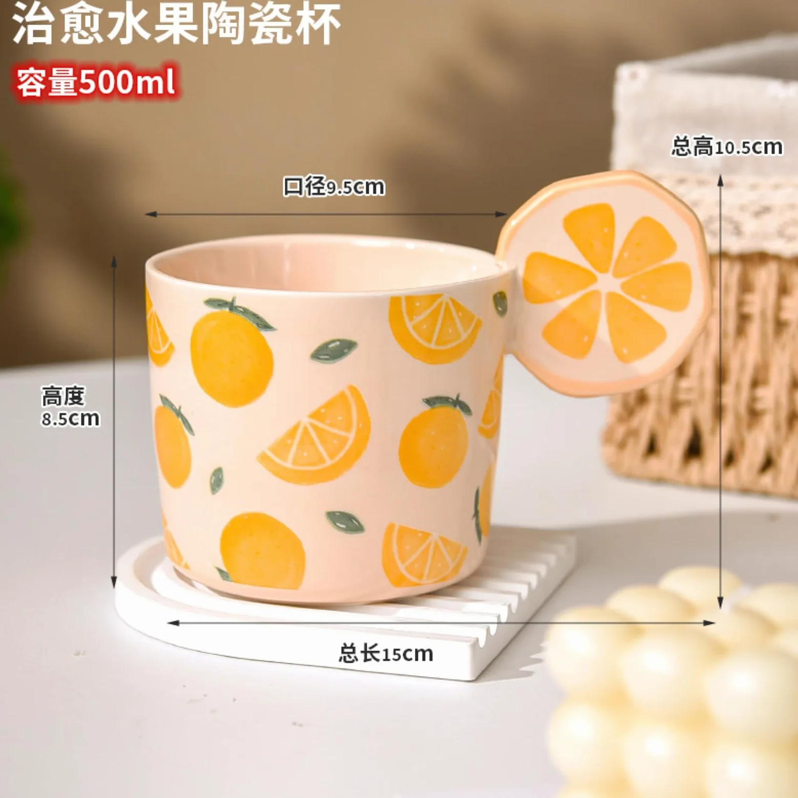 Taza de cerámica creativa de frutas de 500 ml, diseño de flores, color naranja, 500 ml